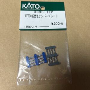 カトー　KATO ASSY EF200 新塗色　ナンバープレート