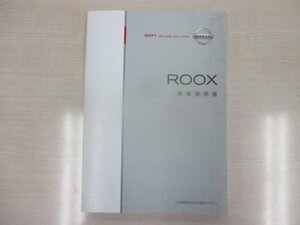 日産 ROOX ルークス ML21S 取り扱い説明書 取扱説明書 VA0-00 2009/12月発行 TOOUM-HD20A 品番99011-82KA0 未使用品 (検 パレット MK21S