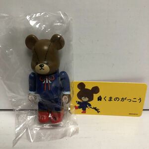 激レア ベアブリック シリーズ25 くまのがっこう　(BE@RBRICK 未開封)