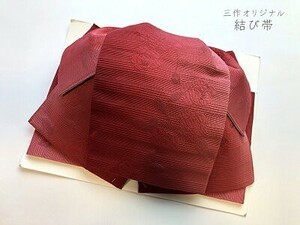 ▼三作▼税込即決　作り帯　垂れ結び　浴衣帯　変り結び帯　訳あり ra6