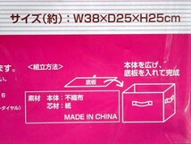 倉庫保管品(未使用品)　どこでも収納ボックス Y.JF-1.P(PI)（DT-19)(No-1)_画像3