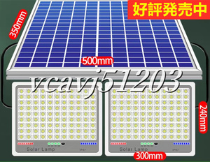 ◆美品◆ソーラーライト LED投光器×2 ガーデンライト 街灯 屋外用ライト高輝度 バッテリー残量表示 防犯ライト庭用 駐車場 照明 20000W