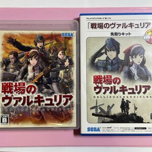 【PS3】 戦場のヴァルキュリア 