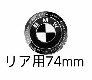 BMW emblem BMW rear 74mm 50 anniversary limitation emblem black white 