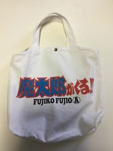 藤子不二雄A 魔太郎がくる！トートバッグ ◎長期保管・デッドストック・未使用品