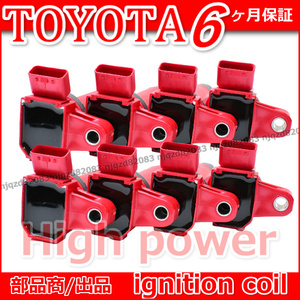 ランクル トヨタ TOYOTA ランドクルーザー100 ダイレクトイグニッションコイル90919-02230 90919-02249 90919-02259 UZJ100W 2UZ-FE