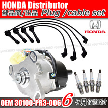 HONDA ホンダ デスビ ディストリビュータープラグ ケーブルホンダ 【 30100-PR3-006 30100PR3006 】 HONDA CR-X EF8シビック EF9_画像2