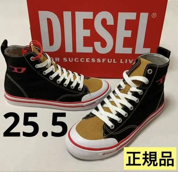 洗練されたデザイン　DIESEL　ハイカットスニーカー　S-Athos Mid　チャイティー　25.5cm　Y02879 PR012 　2023-2024新モデル　#DIESELMAKO