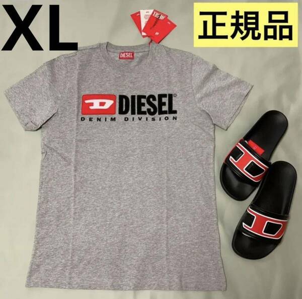 洗練されたデザイン　DIESEL　T-Diegor-Div　グレー　XL　A03766 0GRAI　新モデル　#DIESELMAKO