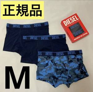 洗練されたデザイン　DIESEL　UMBX DAMIENTHREEPACK　ブルー　M　00ST3V 0WCAS　2023-2024新モデル　#DIESELMAKO