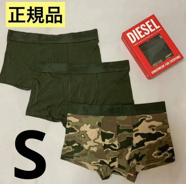 洗練されたデザイン　DIESEL　ボクサーパンツ3枚セット　UMBX-DAMIENTHREEPACK　ミリタリーグリーン　S　00ST3V 0LICY　2023-2024新製品