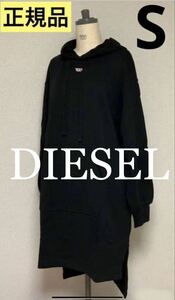 洗練されたデザイン　DIESEL　スウェットワンピース　D-Ilse-D　S　A05707 0GEAD　2023-2024新製品　#DIESELMAKO