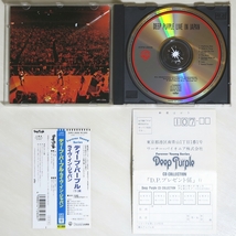 ☆旧規格 ディープ・パープル Deep Purple ライヴ・イン・ジャパン LIVE IN JAPAN 初回盤 ハガキ付き 日本盤 帯付き 20P2-2606 新品同様 ☆_画像3