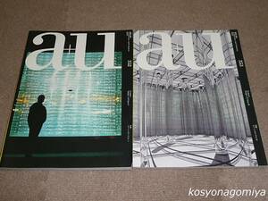 520◆a+u 建築と都市 2000年1・2月号 №352・353 計2冊◆特集：イメージ・オヴ・グラスⅠ・Ⅱ■エー・アンド・ユー発行