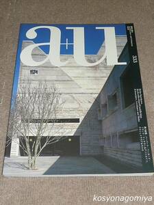 520【a+u 建築と都市 1998年6月号 №333】黒川紀章、ハーバート・ベッカード・フランク・リッチラン＆アソシエイツ、他