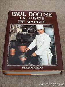 596 foreign book *La cuisine du marche en hommage a Alfred Guerot*Paul Bocuse work |1976 year publish # paul (pole) *bo cue z* French food, recipe 