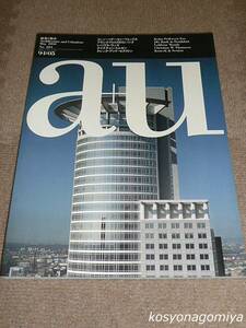 520【a+u 建築と都市 1994年5月号 №284】コーン・ペダーセン・フォックス、フランクフルトのDGバンク、レベウス・ウッズ、他