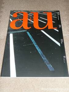 520【a+u 建築と都市 2001年11月号 №374】特集：ザハ・ハディッド／ストラスブール路面電車ターミナルと駐車場、王室美術館、他