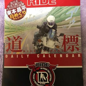 東本昌平　東本昌平RIDE 東本昌平キリン　東本昌平ポスター　RIDE RIDEX 東本昌平カレンダー　超貴重絶盤　