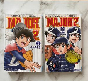 小説ＭＡＪＯＲ　２ｎｄ　２ （小学館ジュニア文庫　ジみ－５－２） 満田拓也／原作・イラスト　丹沢まなぶ／著　1・2巻セット