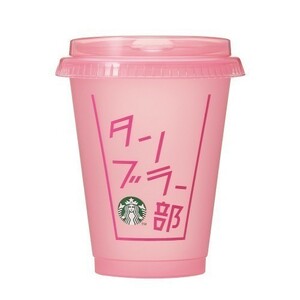 《2個セット》STARBUCKS スターバックス リユーザブルコールドカップ 473ml グリーン ピンク セット 新品未使用品