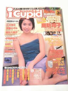  i Cupidアイキューピッド 2001年3月号 周防玲子/江川有未/斉藤のぞみ 他　CD-ROM付 / mt2-fdd