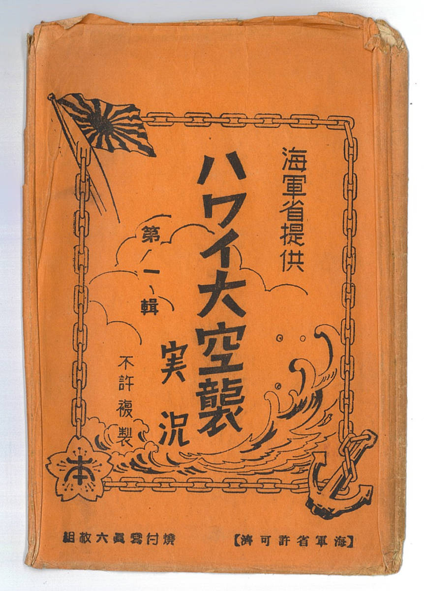 2023年最新】Yahoo!オークション -#海軍省の中古品・新品・未使用品一覧