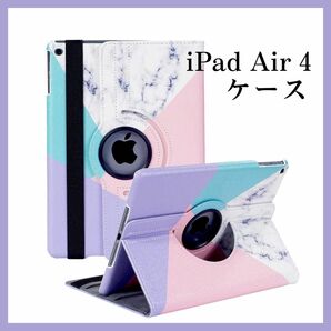 【未使用品】iPad Air 4 iPadケース 大理石柄 可愛い オシャレ