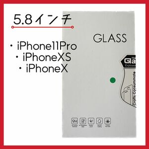 iPhone ガラスフィルム 液晶フィルム 11Pro/XS/S 5.8インチ