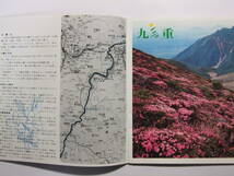 ☆☆V-7853★ 九州横断道路のごあんない 九州地方 観光案内冊子 九州国際観光バス ★レトロ印刷物☆☆_画像7