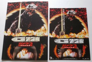  special effects movie pamphlet # new goods * Gamera 3. god <i squirrel >..| Nakayama Shinobu, Fujitani Ayako, Maeda Ai, Ando Nozomi, Yamazaki Senri money .... genuine .