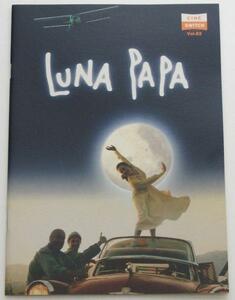 movie pamphlet * new goods * luna * papa | buffing tiyaru*fdoina The -ro cover jiki Stan movie 