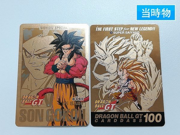 ヤフオク! -「ドラゴンボールカードダス 127」の落札相場・落札価格