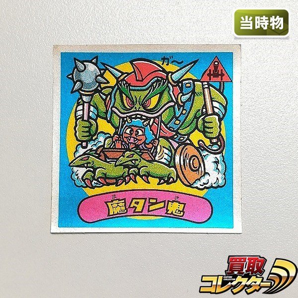 正規品低価 希少 ロケッ鬼 ビックリマンシール 悪魔 ATVcB