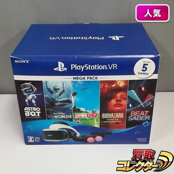 ヤフオク! -「playstation vr mega pack」の落札相場・落札価格