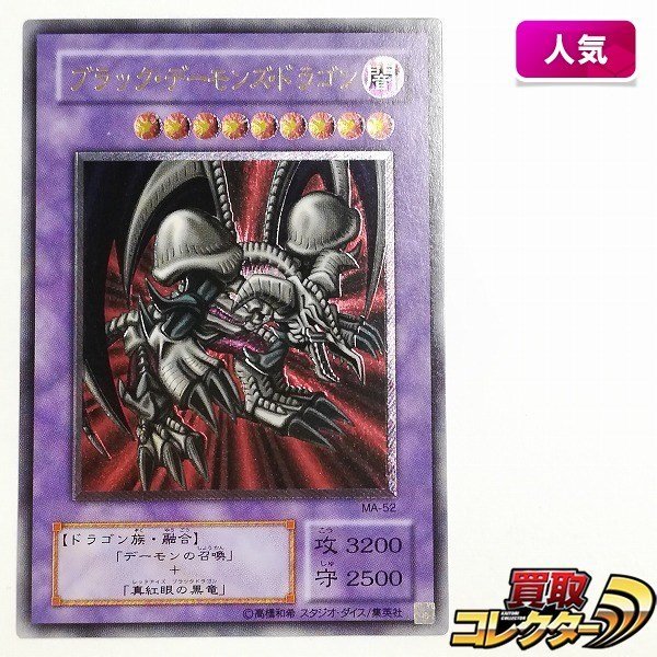 ヤフオク! -「ブラックデーモンズドラゴン レリーフ」の落札相場・落札価格