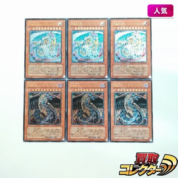 ヤフオク! -「レインボードラゴン レリーフ」の落札相場・落札価格
