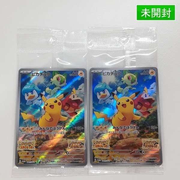 ヤフオク! -「ポケモンカード ピカチュウ 早期購入特典」の落札相場