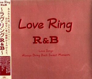 ■ ラヴ・リング R&B ( LOVE RING R&B ) 新品 未開封 オムニバスCD 即決 送料サービス ♪