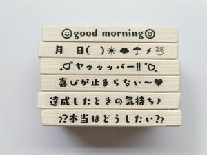 単品　感情スタンプ 一行はんこ 日記用 実現ノート用 ハンドメイド