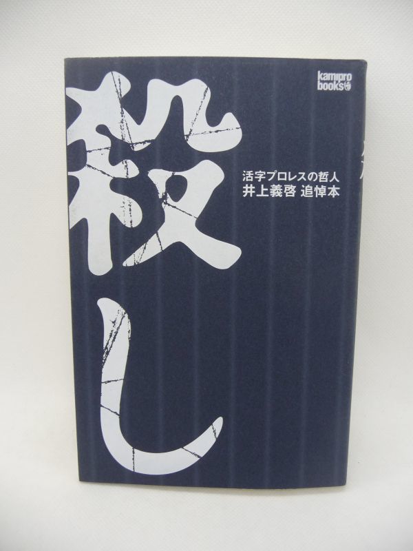 2024年最新】Yahoo!オークション -kamipro(趣味、スポーツ、実用)の