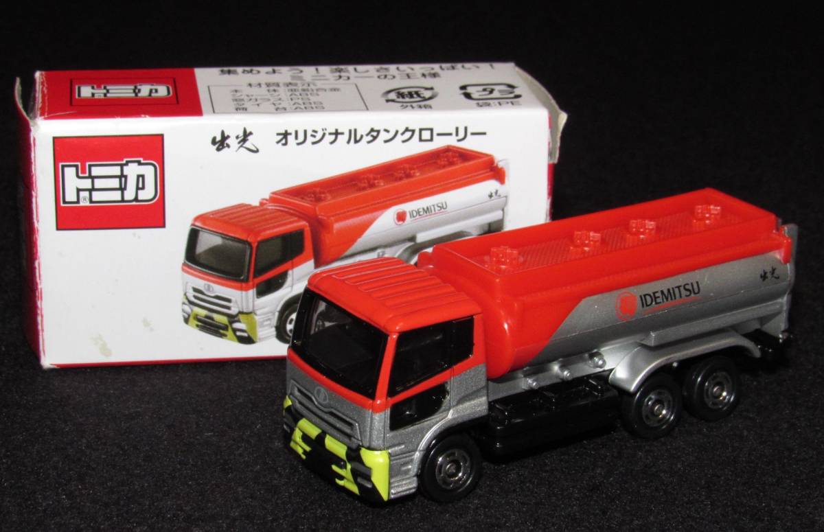 ヤフオク! -「トミカ 出光 オリジナル タンクローリー」の落札相場