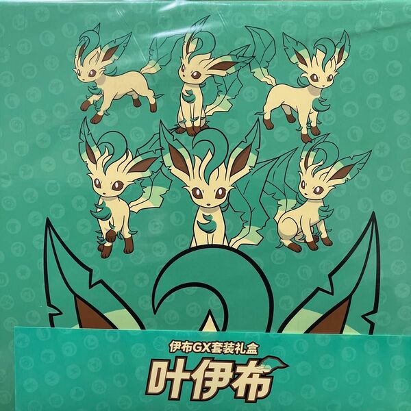 ポケモンカードゲーム 中国限定 イーブイGX リーフィア