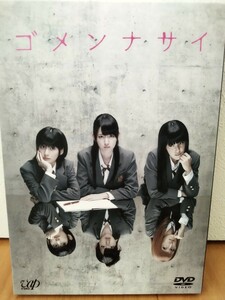 「ゴメンナサイ」【豪華版】2枚組（本編ディスク＋特典ディスク） [DVD] 鈴木愛理 夏焼雅 嗣永桃子 Buono! ハロプロ