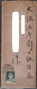 エンタイア・国内実逓便　夏目漱石　単貼り　昭和２５年４月発行