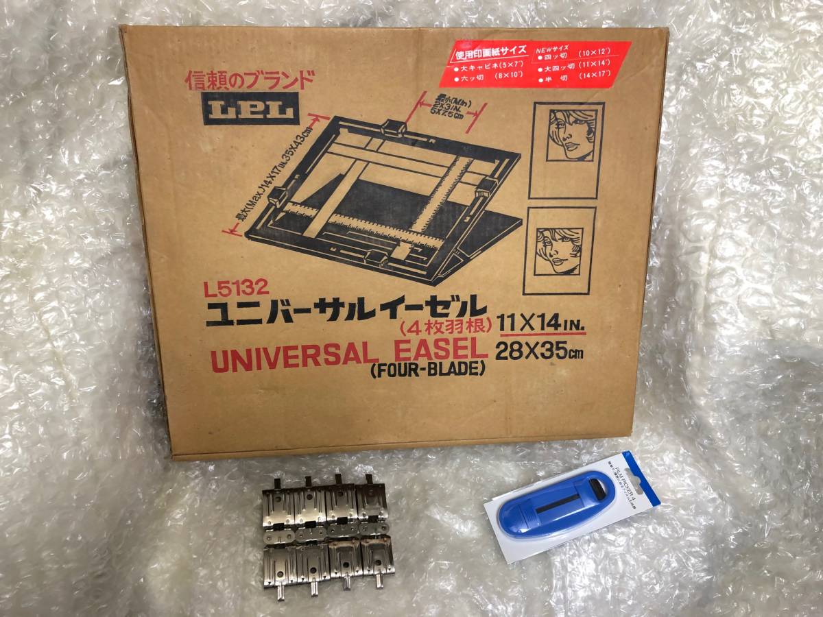 安い購入 暗室用品 LPL ユニバーサルイーゼルマスク DX 1417 フィルム