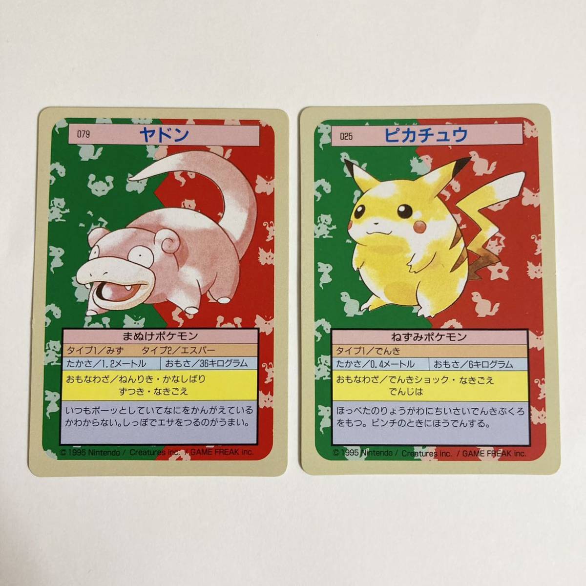 ヤフオク! -「ポケモン カード トップサン」の落札相場・落札価格