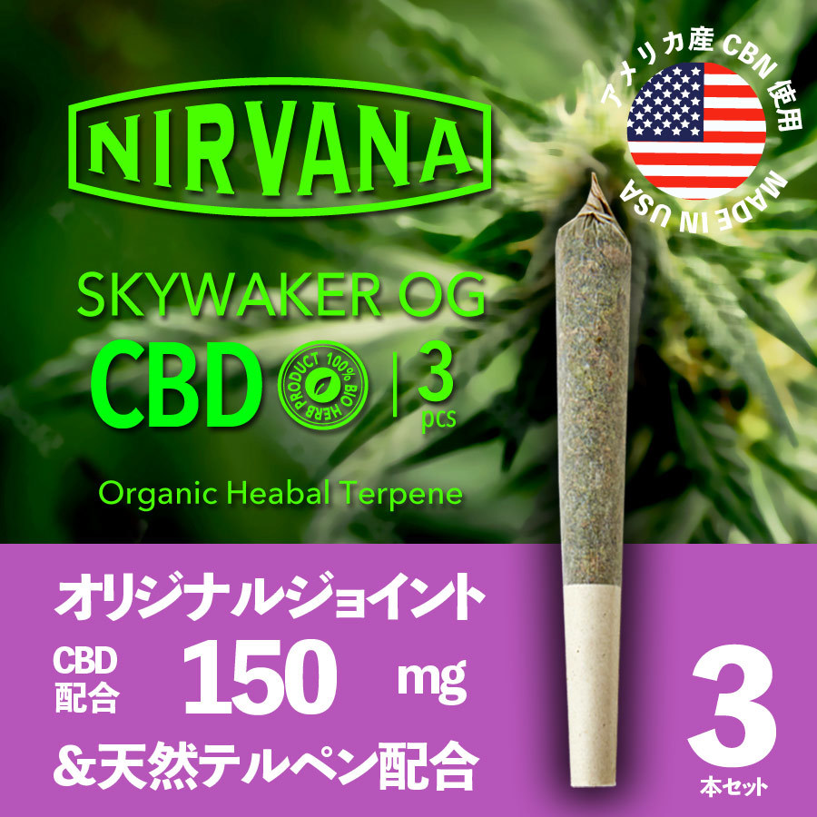 10ml OG KUSH テルペン CBD添加天然香料 大麻の香りそのまんま Yahoo