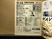 ザ・テレビジョン　1988年6/10・23号 柴田恭兵・中井貴一・志村けん・さんま・東山紀之・ダウンタウン・清水ひとみ・今井美樹・中山美穂_画像5