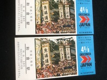 和倉駅　北陸の夏まつりシリーズ観光記念入場券　5枚一組　２セット_画像5